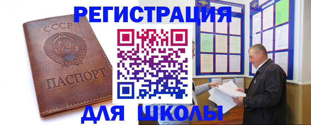 прописка для военкомата в Цивильске