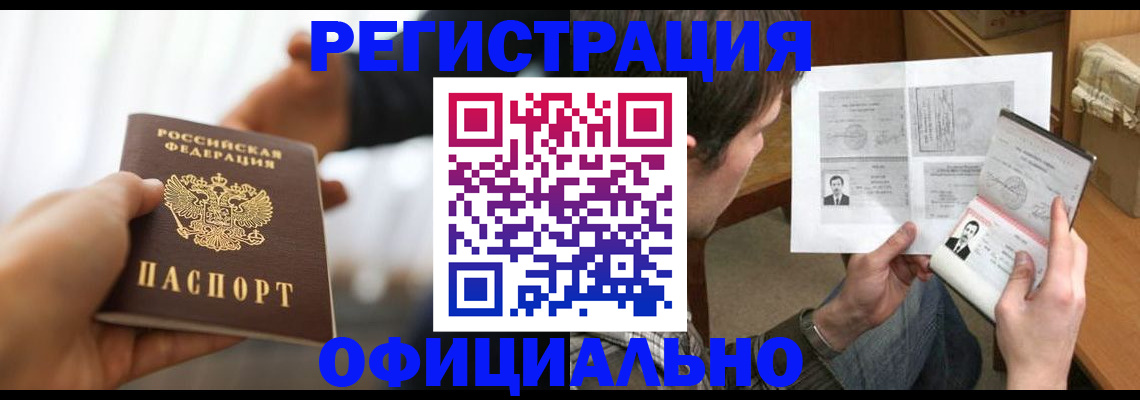 временная регистрация собственник в Цивильске