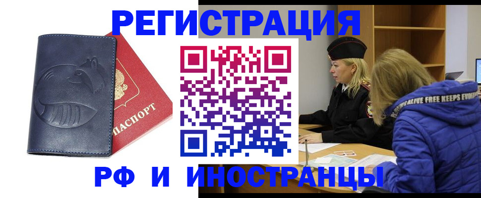 прописка поиск в Цивильске