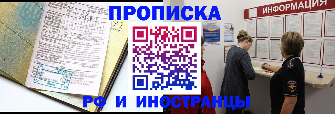 временная регистрация поиск в Цивильске